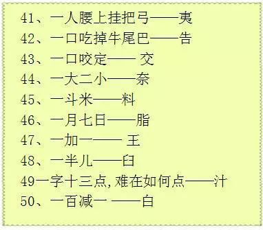 太糊最新字谜——探索神秘的汉字世界