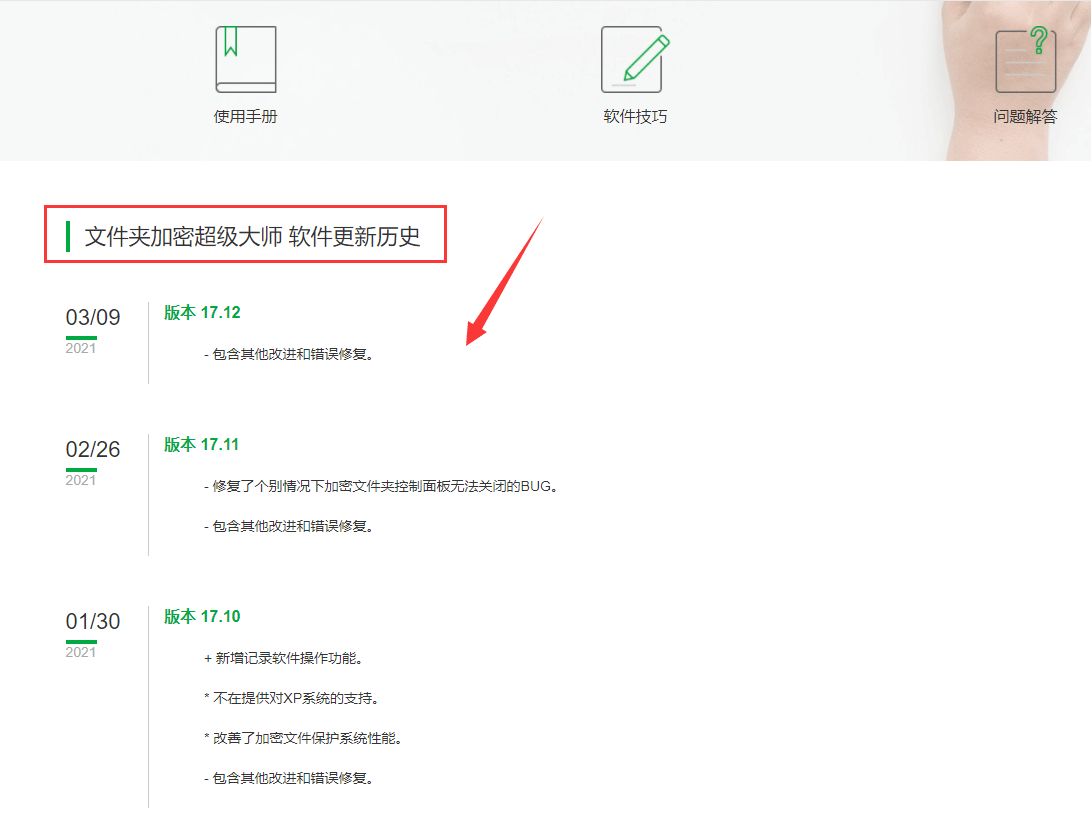 如何判断软件或系统的版本是否为最新？