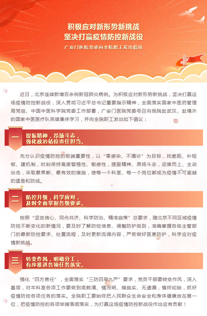 广东最新疫情发布今日，全面防控，积极应对