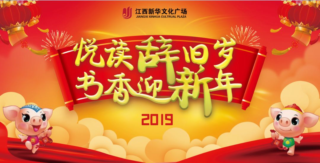 最新新年快乐，迎接新一年的喜悦与希望