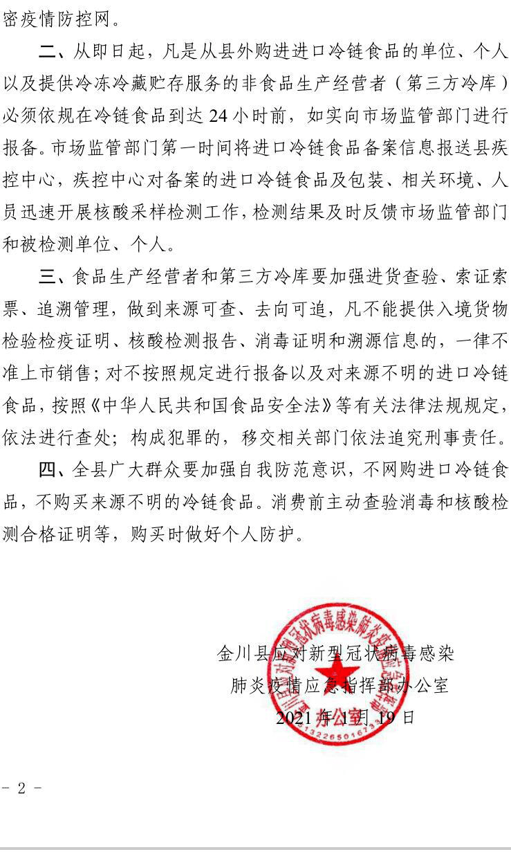 内蒙包头疫情最新通报，全面应对，守护家园安宁